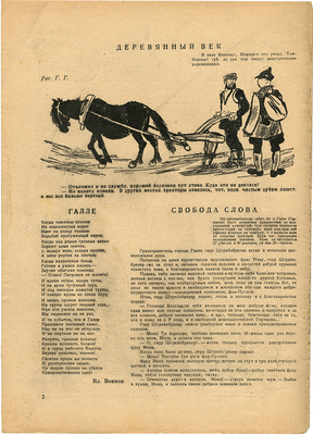 Эфрос Герасим Григорьевич. Лот из двух предметов